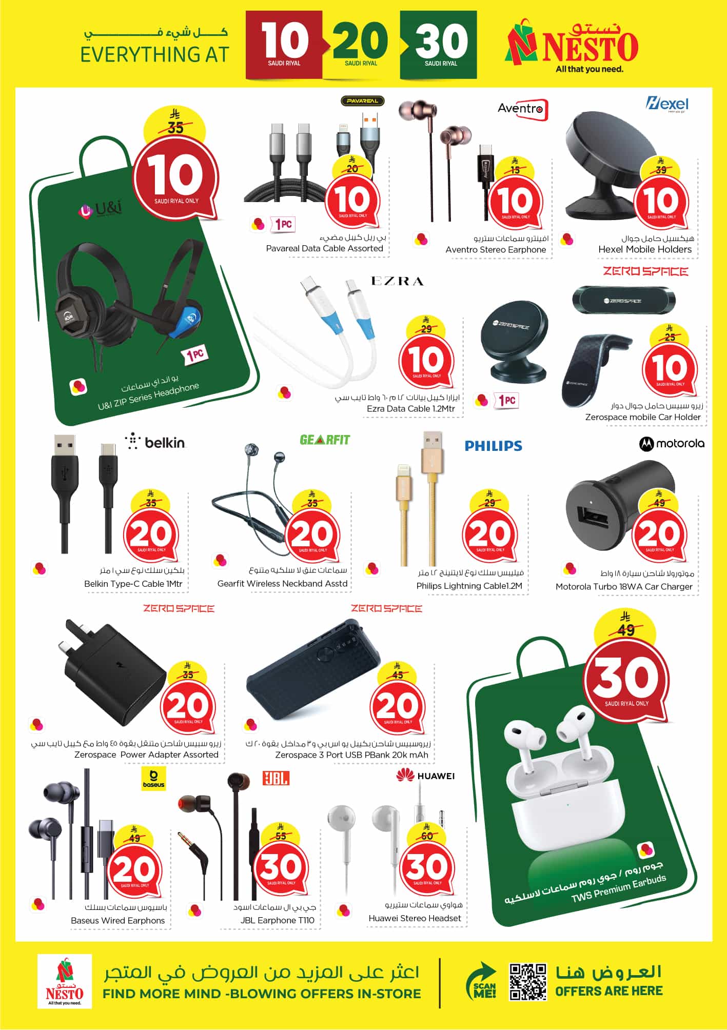 nesto offers from 12mar to 18mar 2025 عروض نستو من 12 مارس حتى 18 مارس 2025 صفحة رقم 30